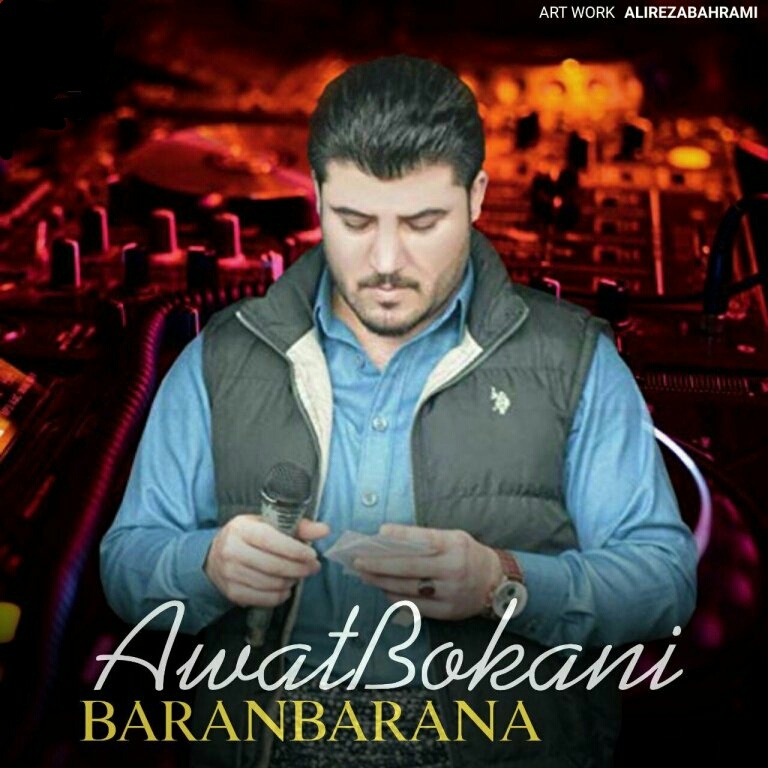 آوات بوکانی باران بارانه